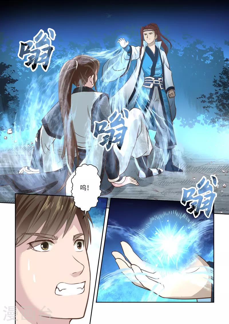 第222话 真龙之气32