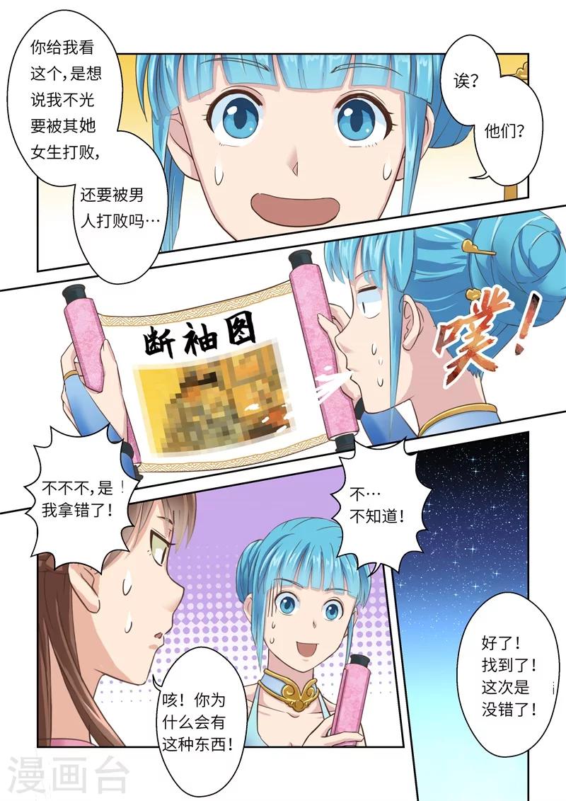 第199话 搅局者34