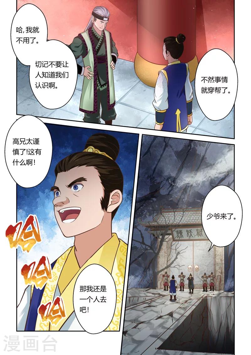 第59话 寒冰之源(4)5