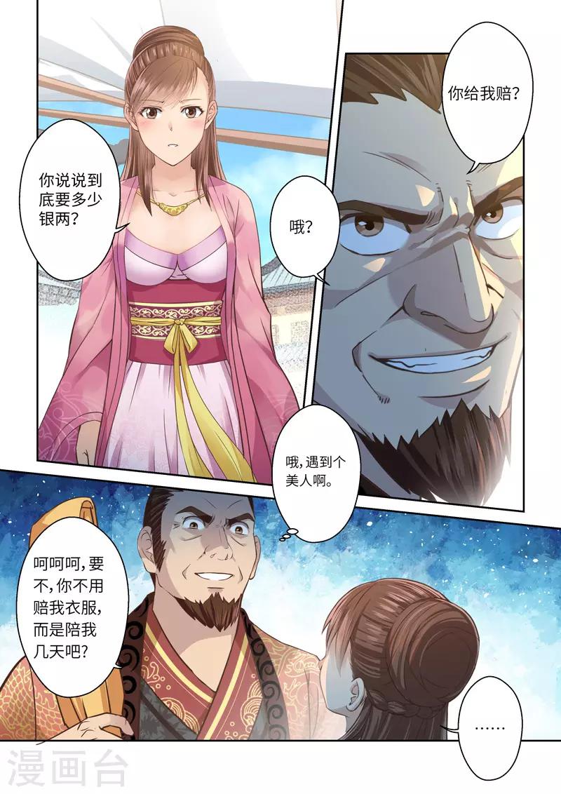 第238话 抱剑的少女17