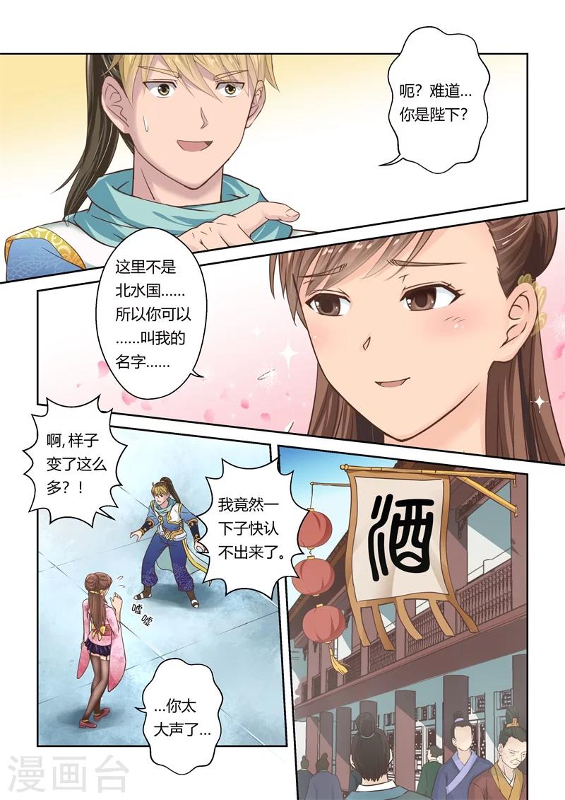 第102话 再相逢(4)3