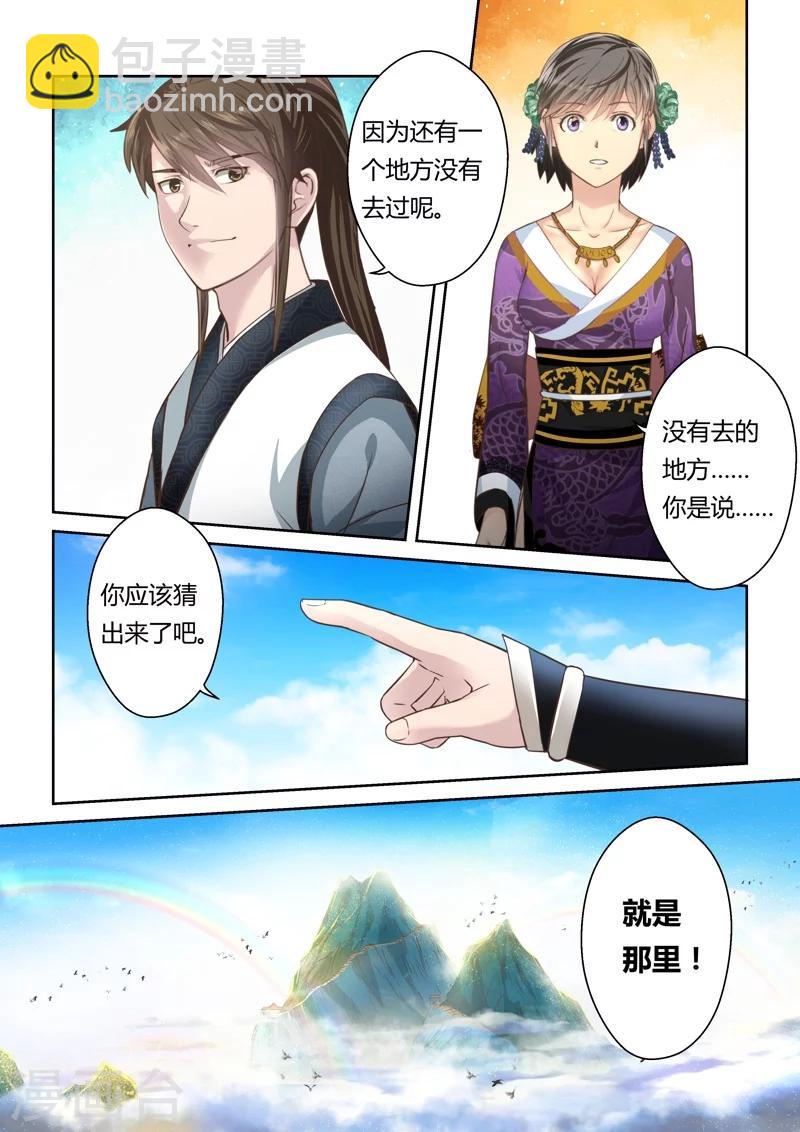 第146话 毒美人花43