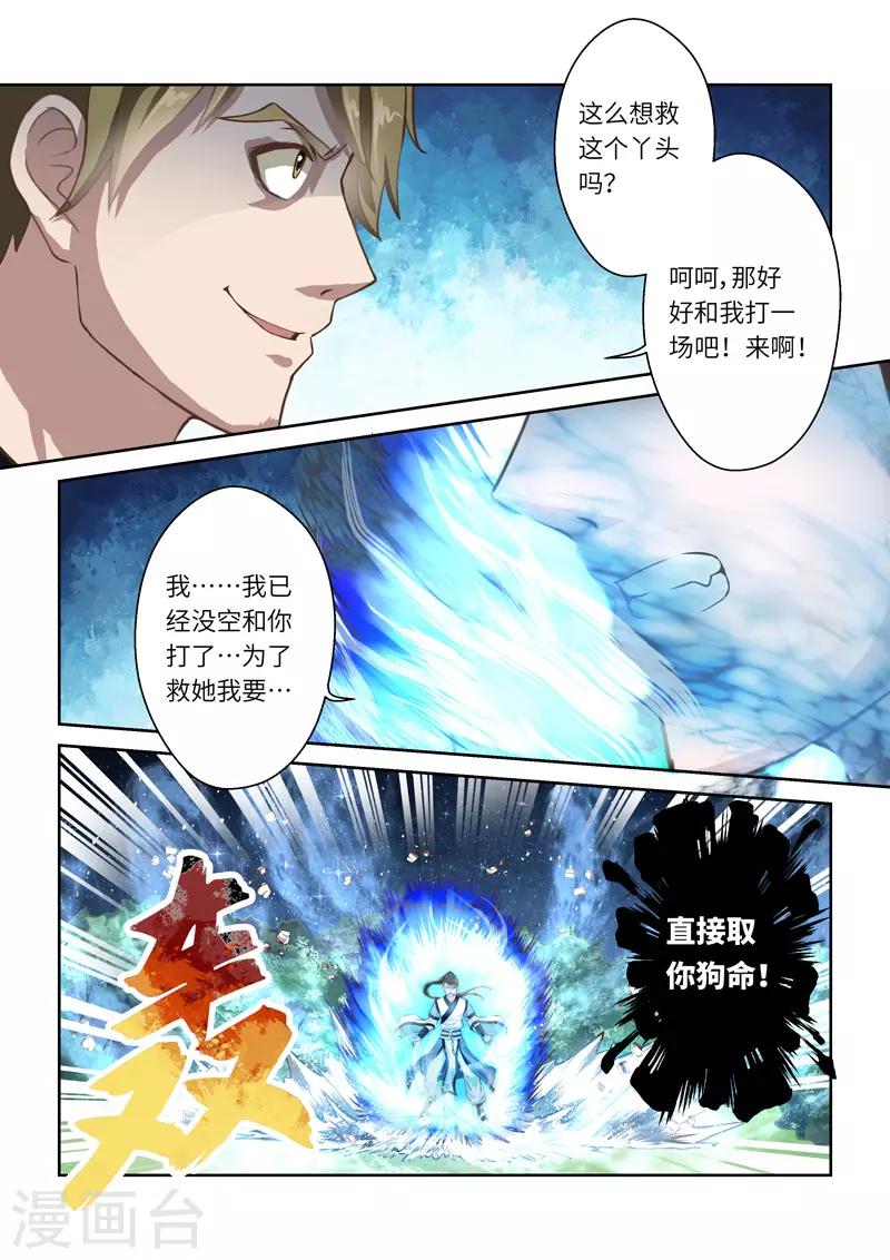 第218话 大商皇子39