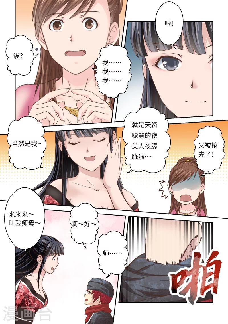 第200话 搅局者49
