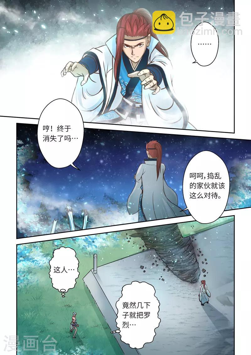 第223话 真龙之气45