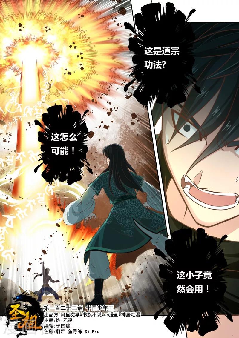 第123话 十国少年王(1)0