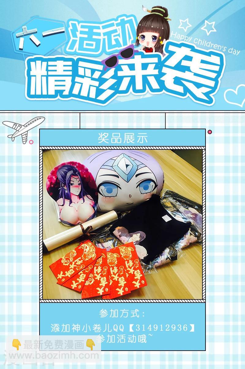 第106话 游子阁(3)10