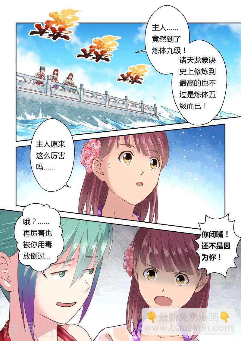 第115话 水势(3)5