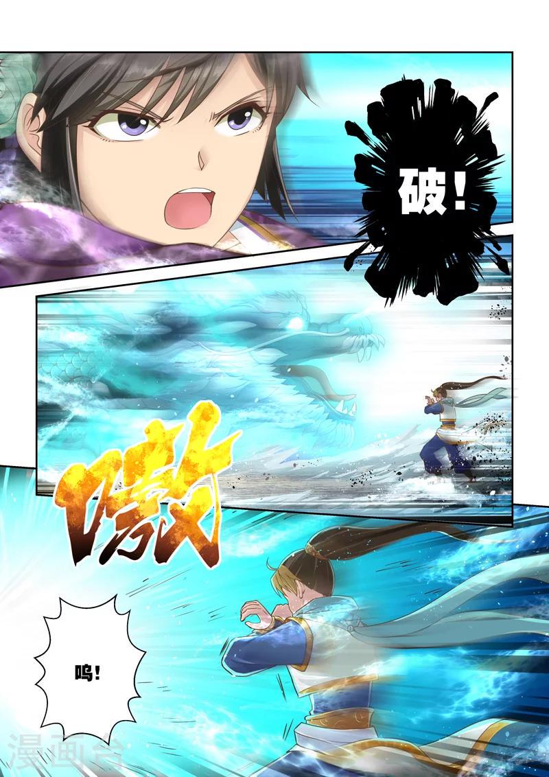 第38话 斗龙尊王拳(2)2