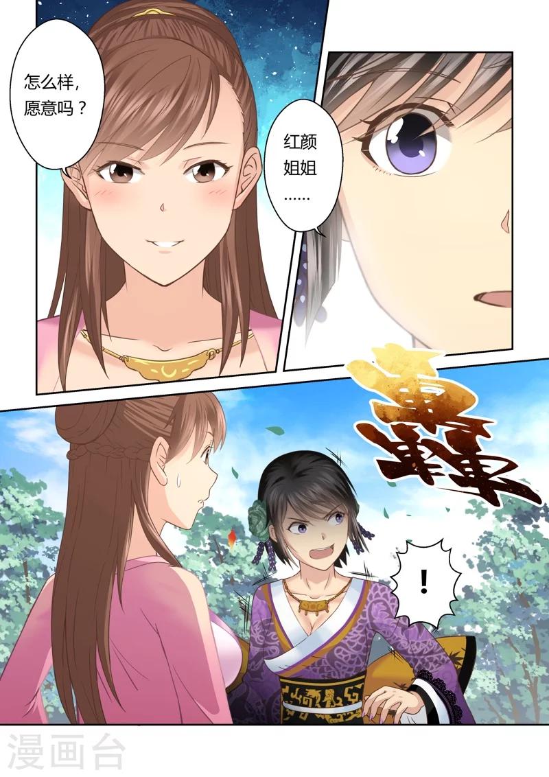 第136话 通冥之门15