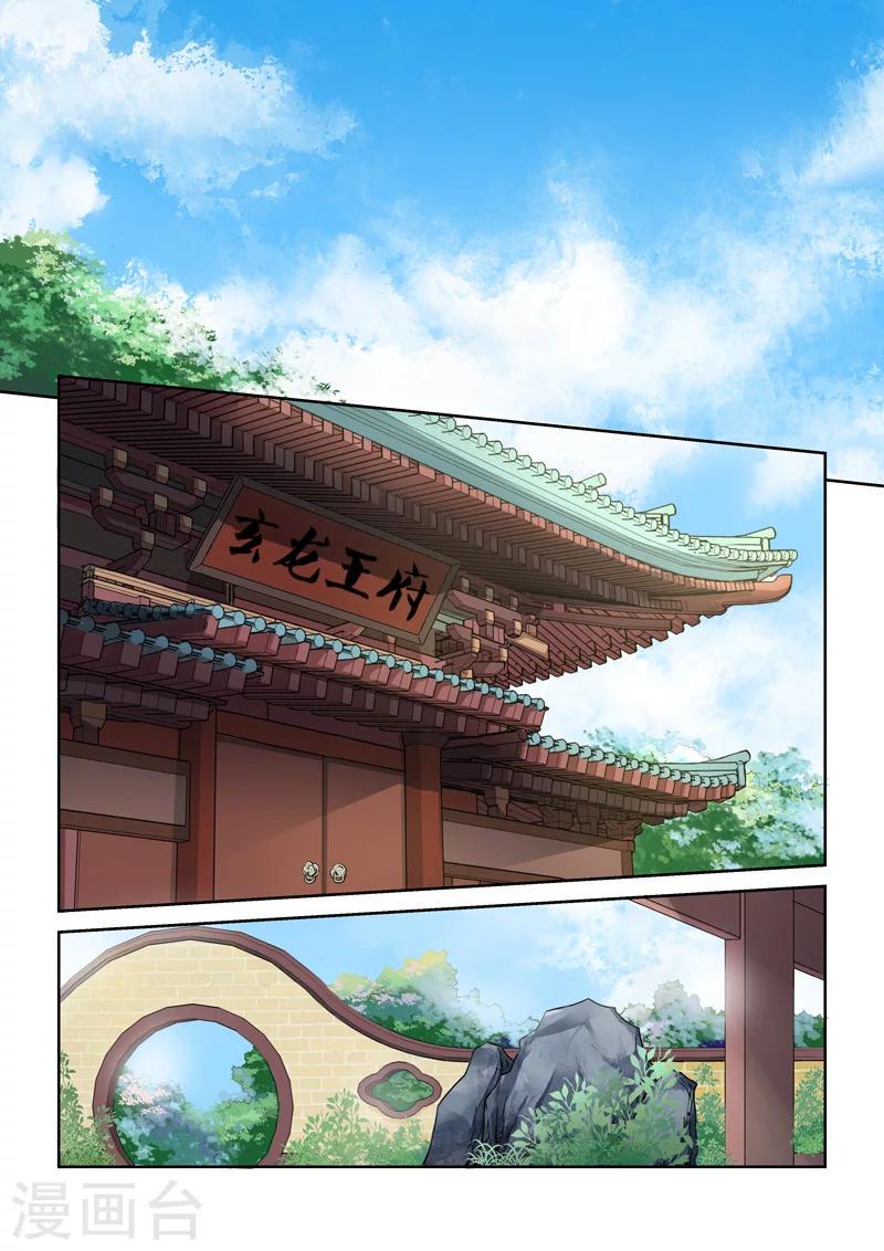 第6话 玄龙父子4
