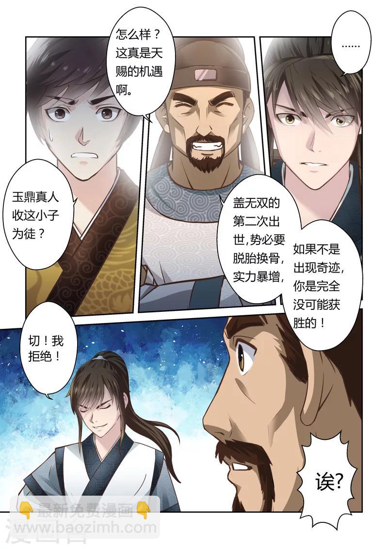 第186话 我不在乎2