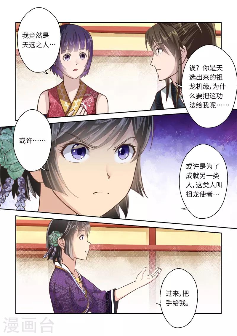 第241话 抱剑的少女41