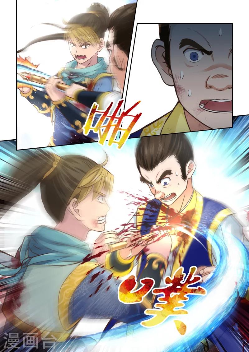 第76话 霸王·玄龙(3)6