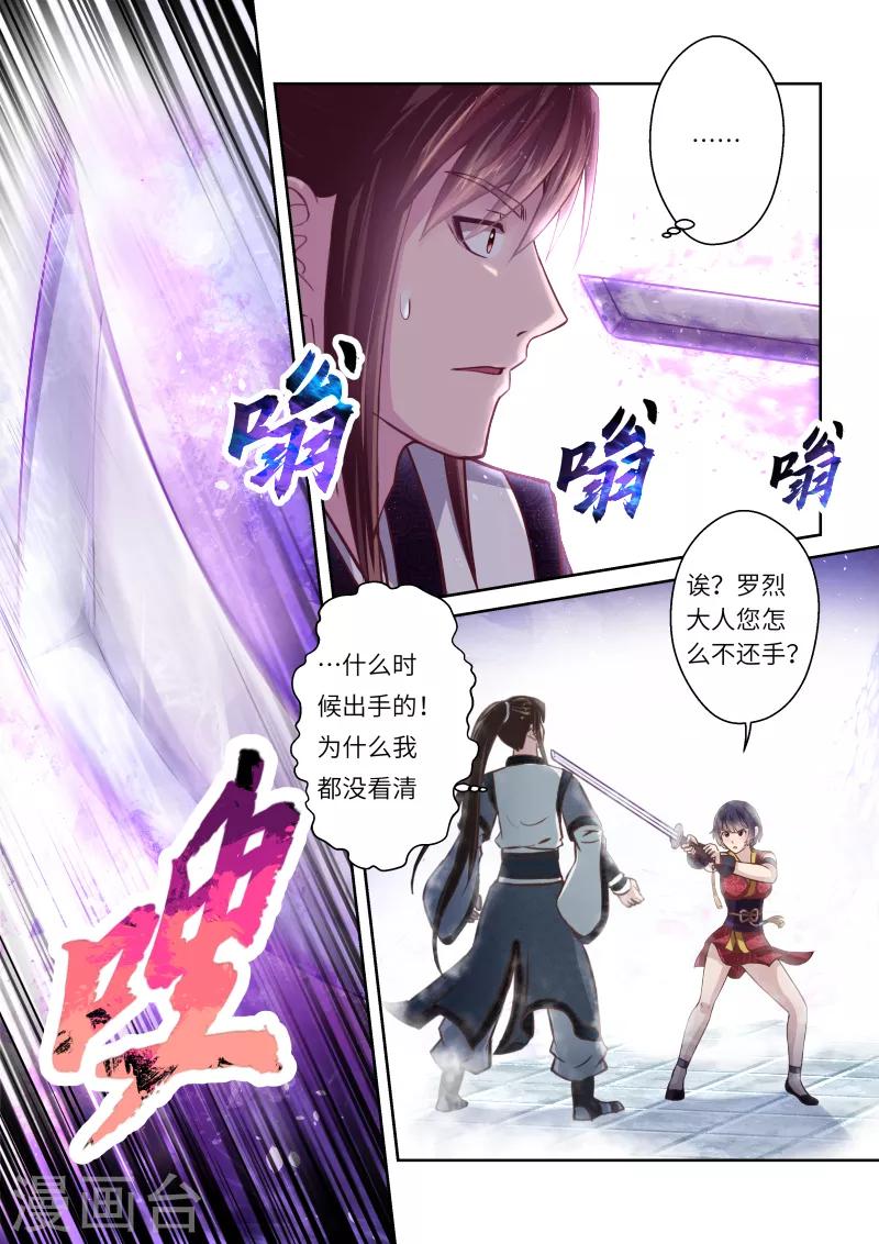 第240话 抱剑的少女32