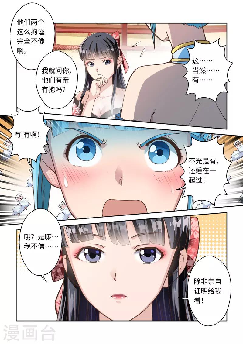 第235话 一个屋檐下25