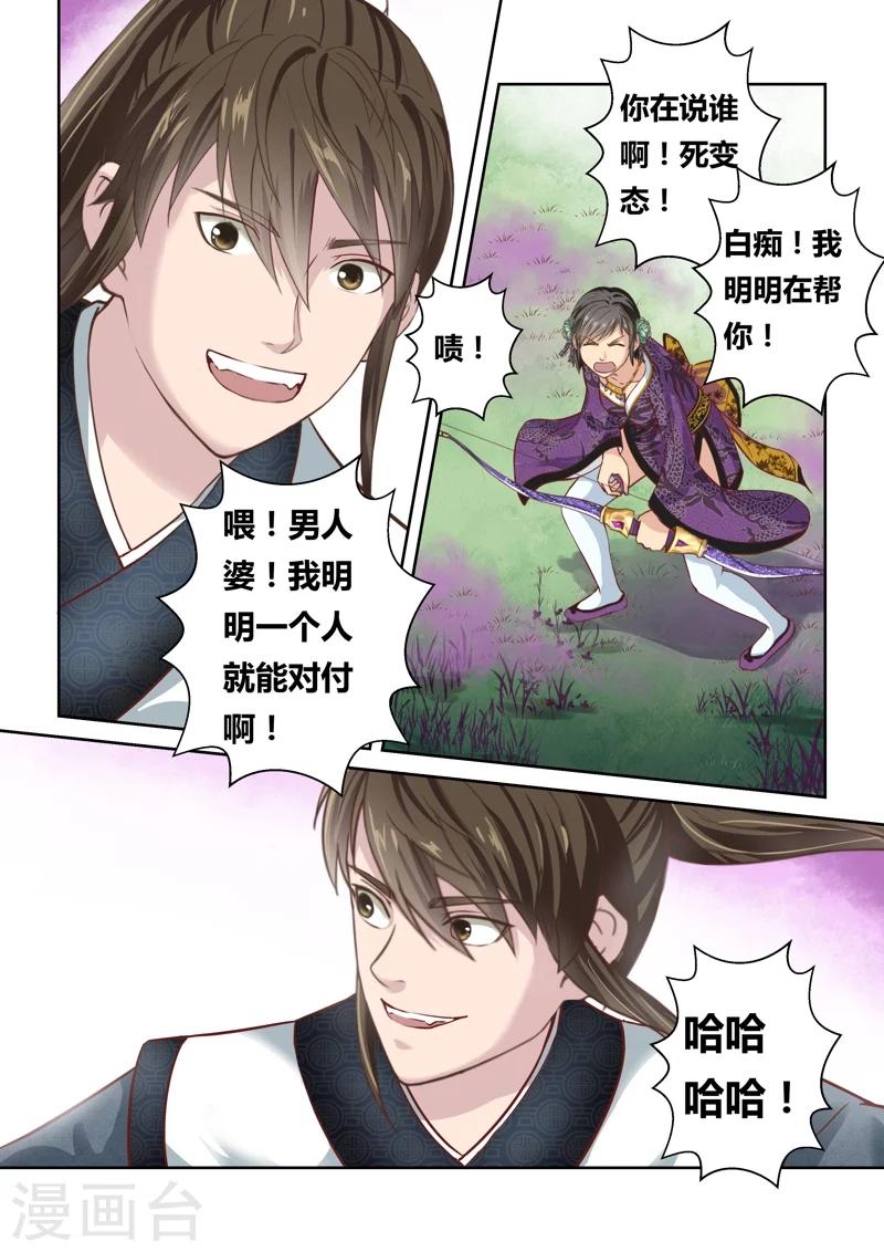 第152话 登顶48