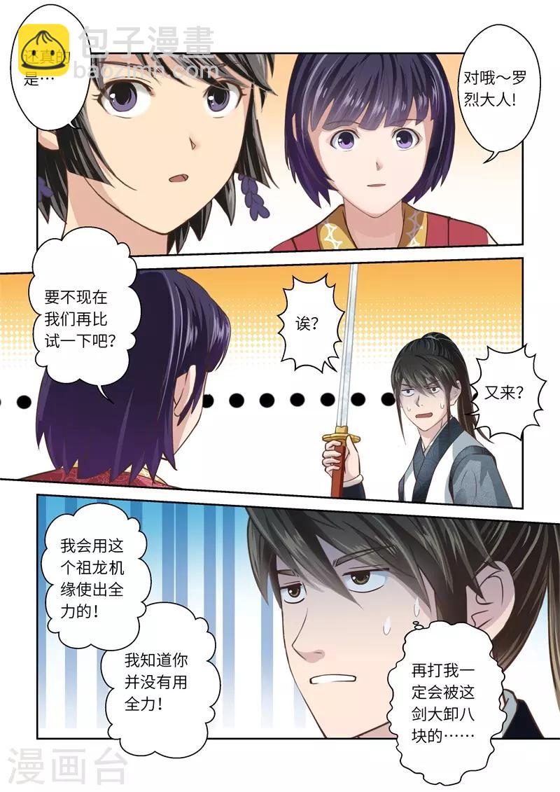 第241话 抱剑的少女46