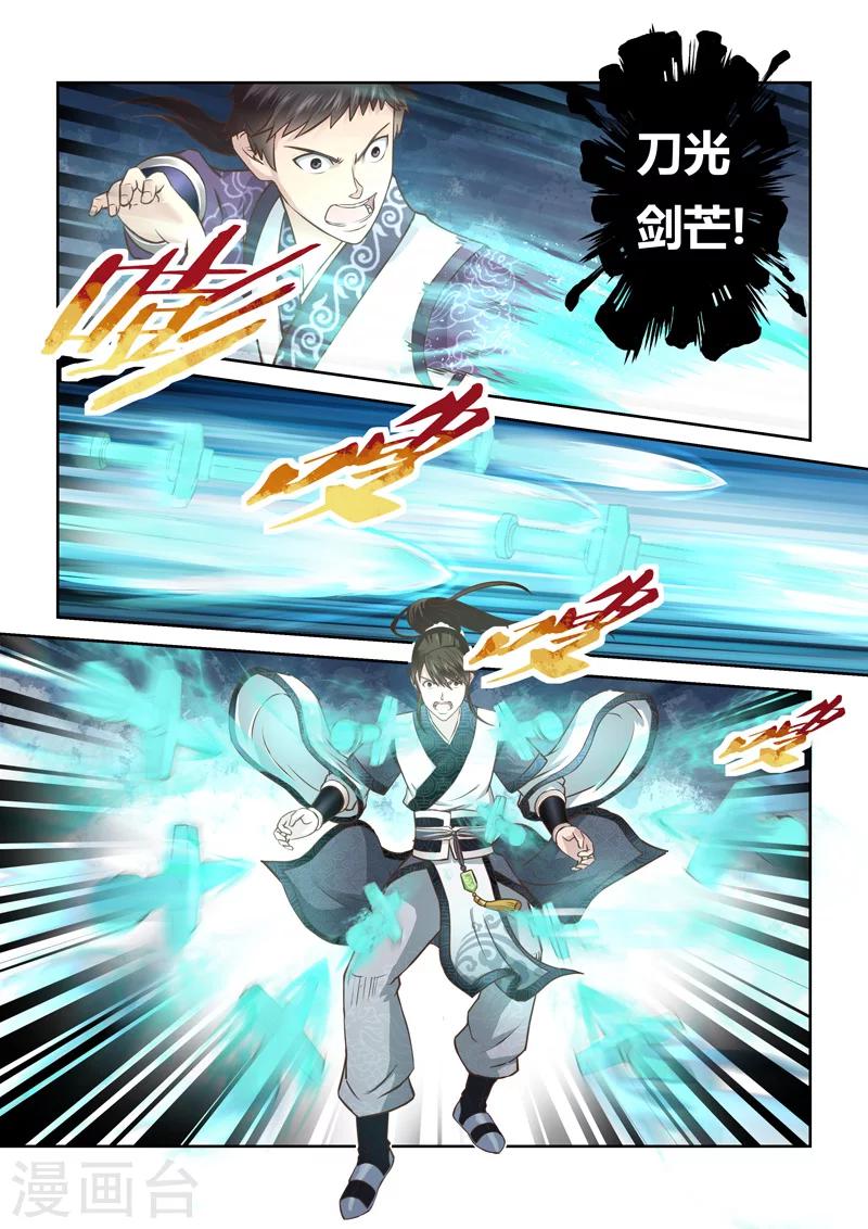 第169话 刀光剑芒6