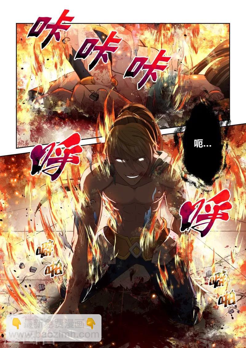 第121话 与死神的对决(3)2