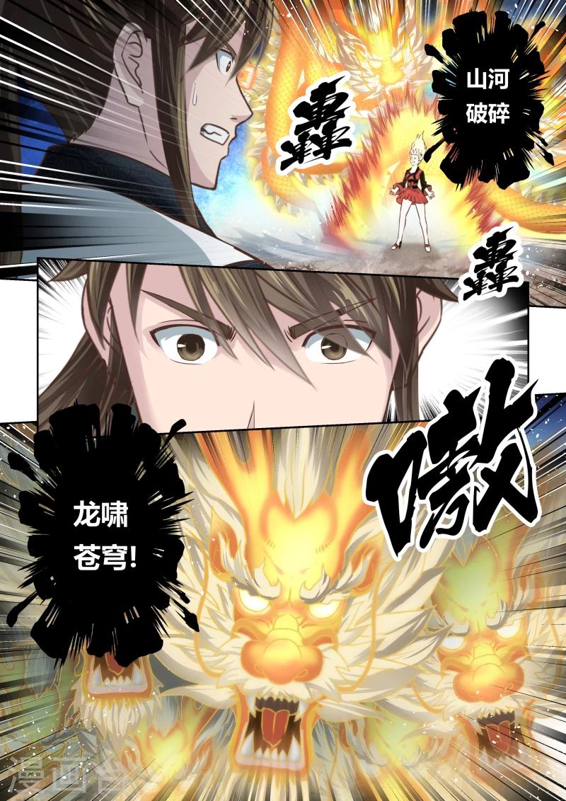 第170话 势均力敌17