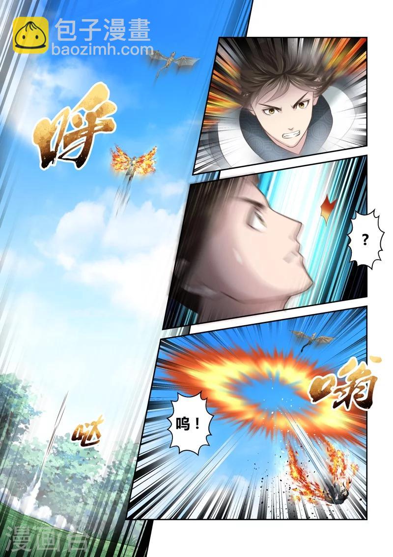 第138话 狱冥之山14
