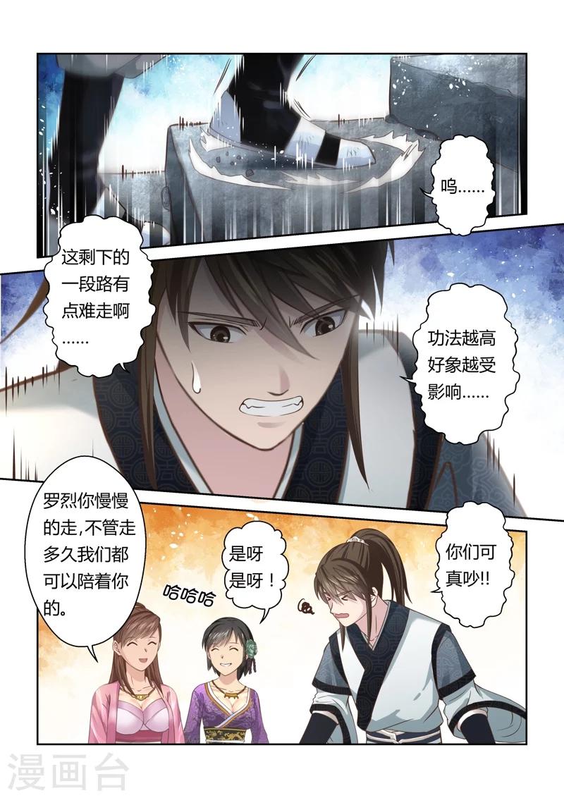 第146话 毒美人花46