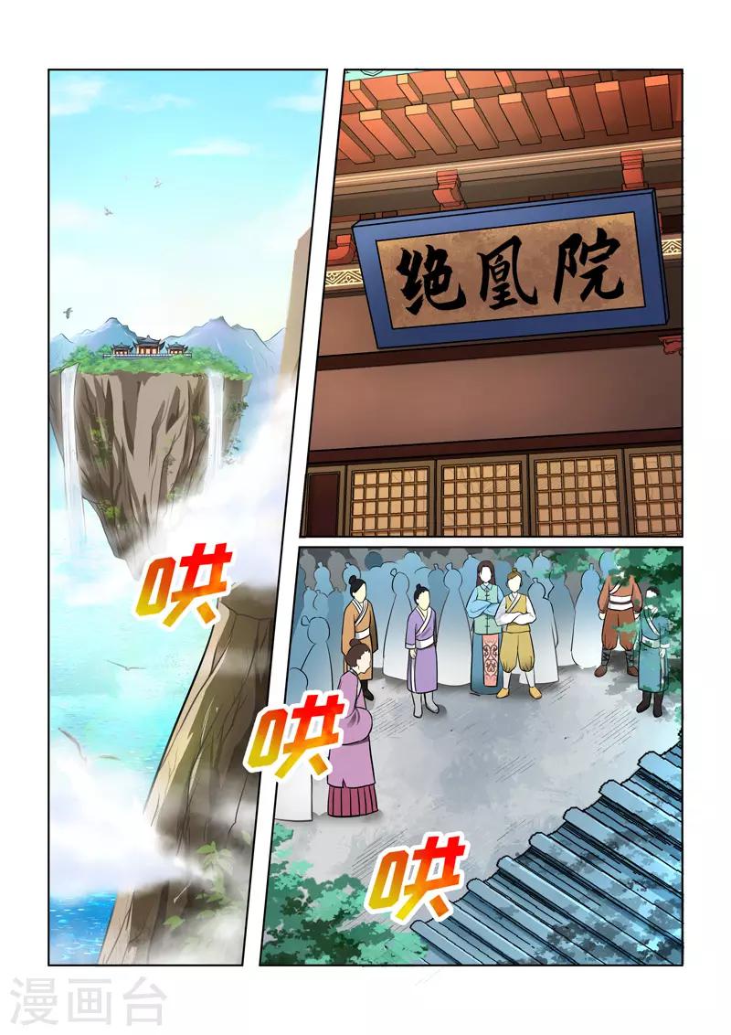 第257话 道宗出师7