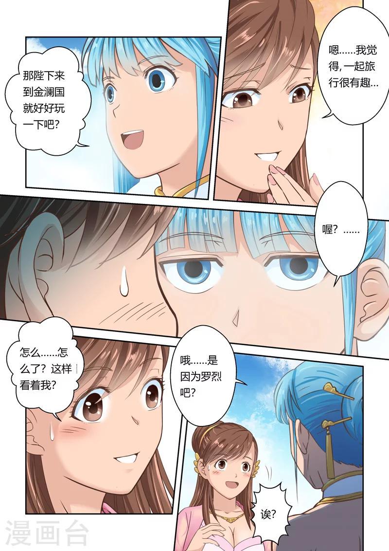 第100话 再相逢(2)1