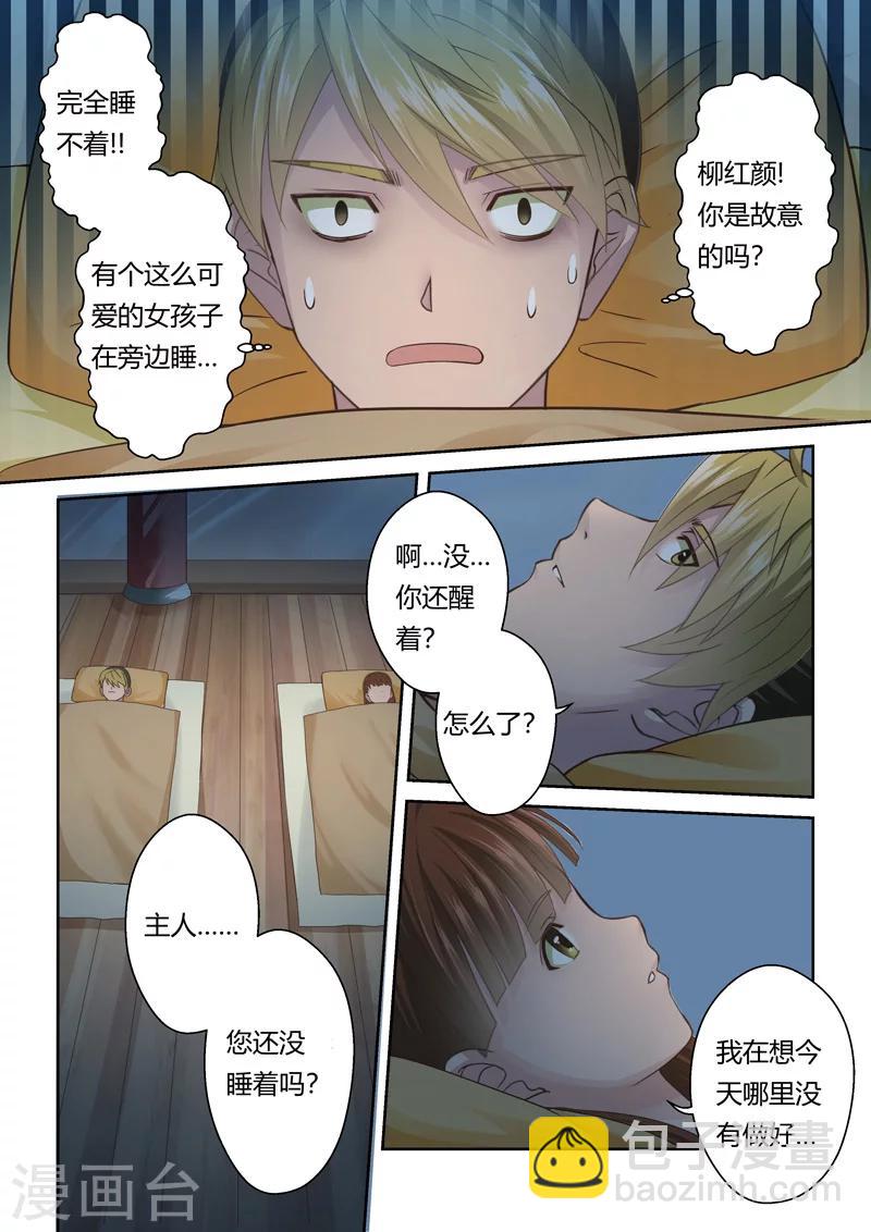 第106话 游子阁(3)6
