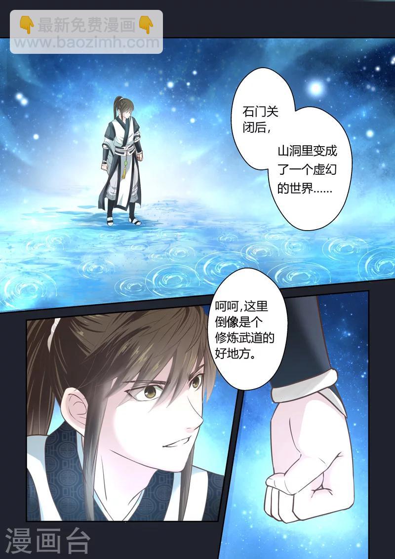 第174话 虚幻之地16