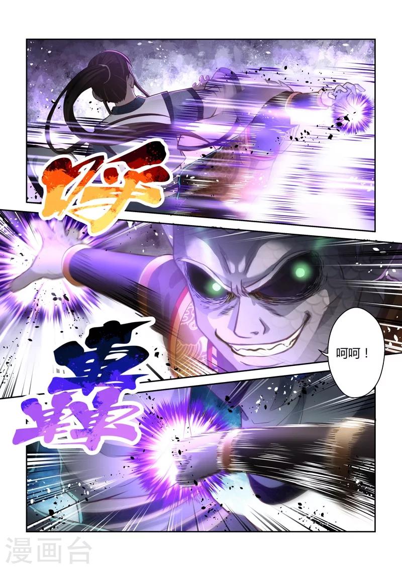 第153话 圣冥子的守护人15