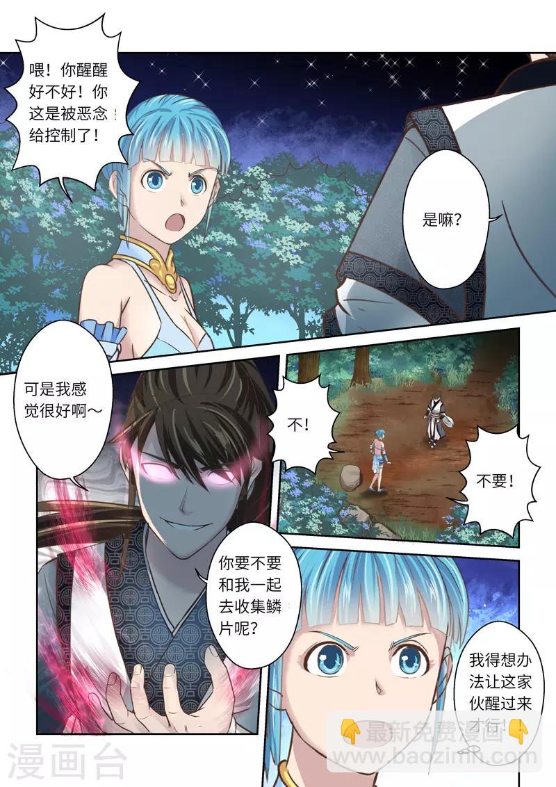 第212话 恶念27