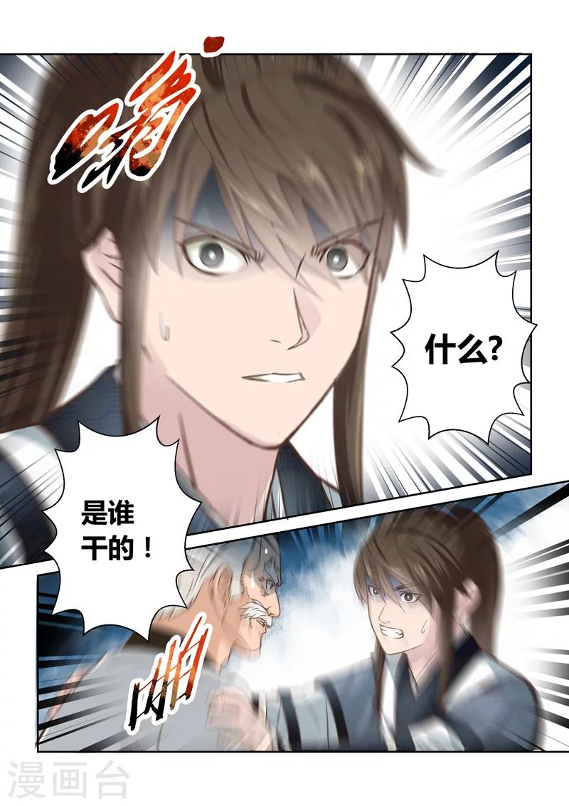 第162话 通天云梯13