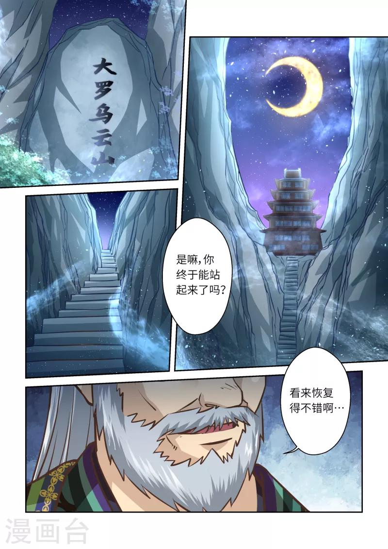 第229话 重启旅程37