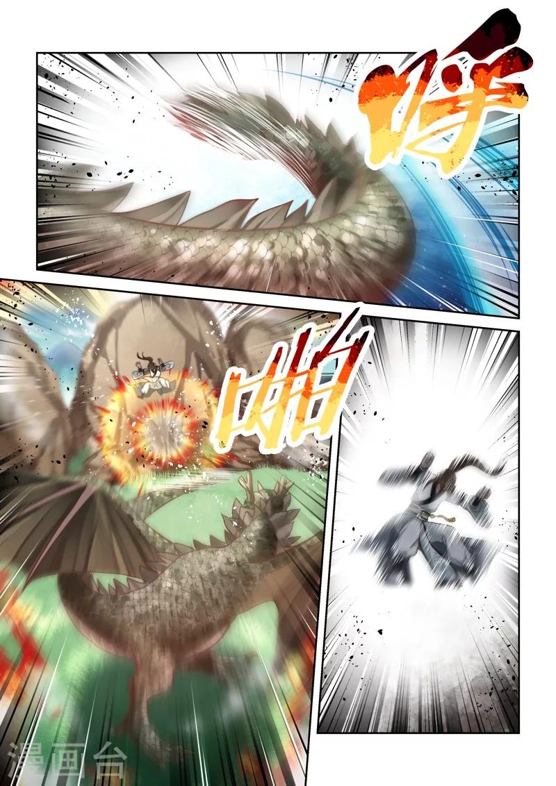 第140话 狱冥之山38