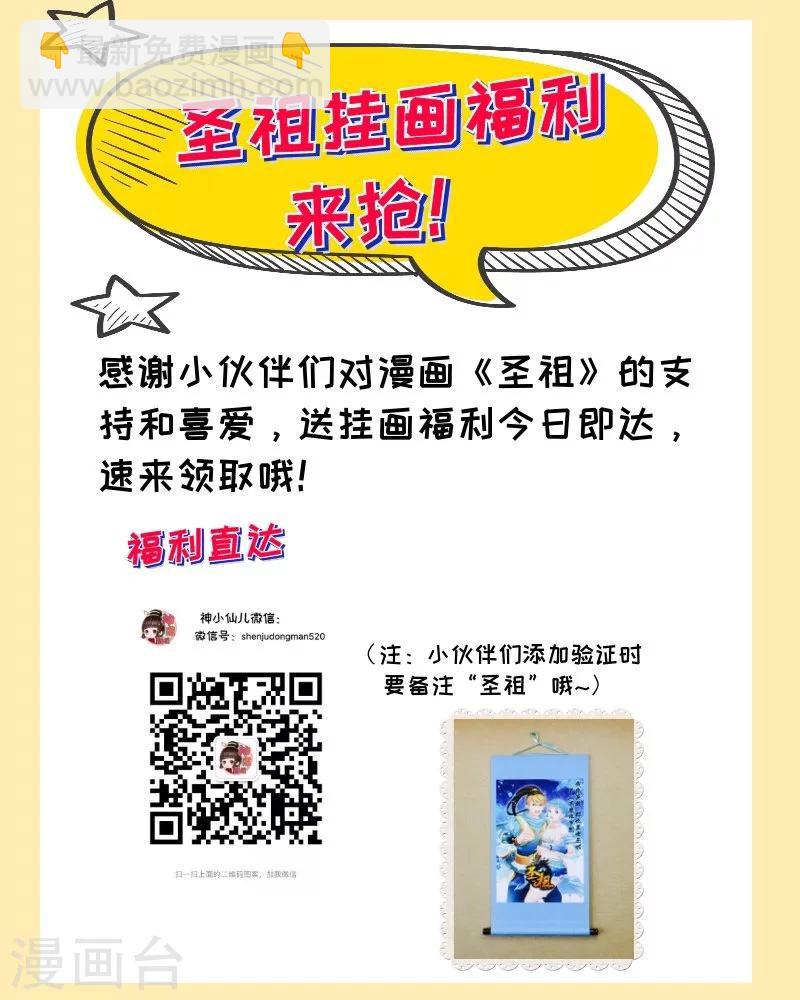 第173话 击杀盖无双10
