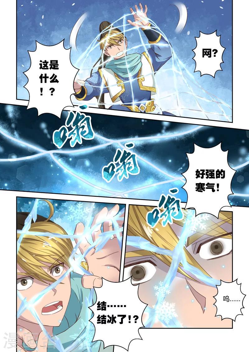 第18话 霸王试炼(6)4
