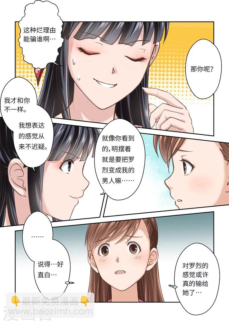第199话 搅局者39