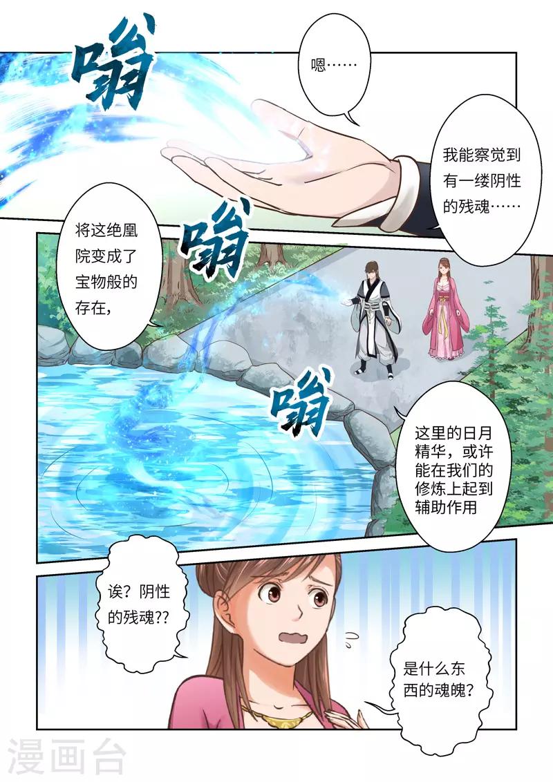 第244话 九仙山道场32