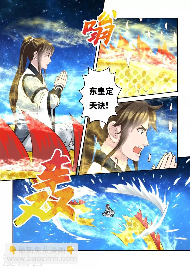第206话 祖龙鼓18
