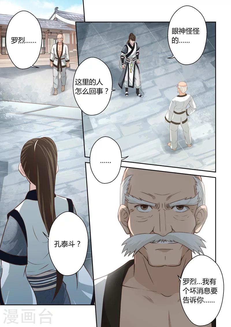 第187话 不受欢迎的人5