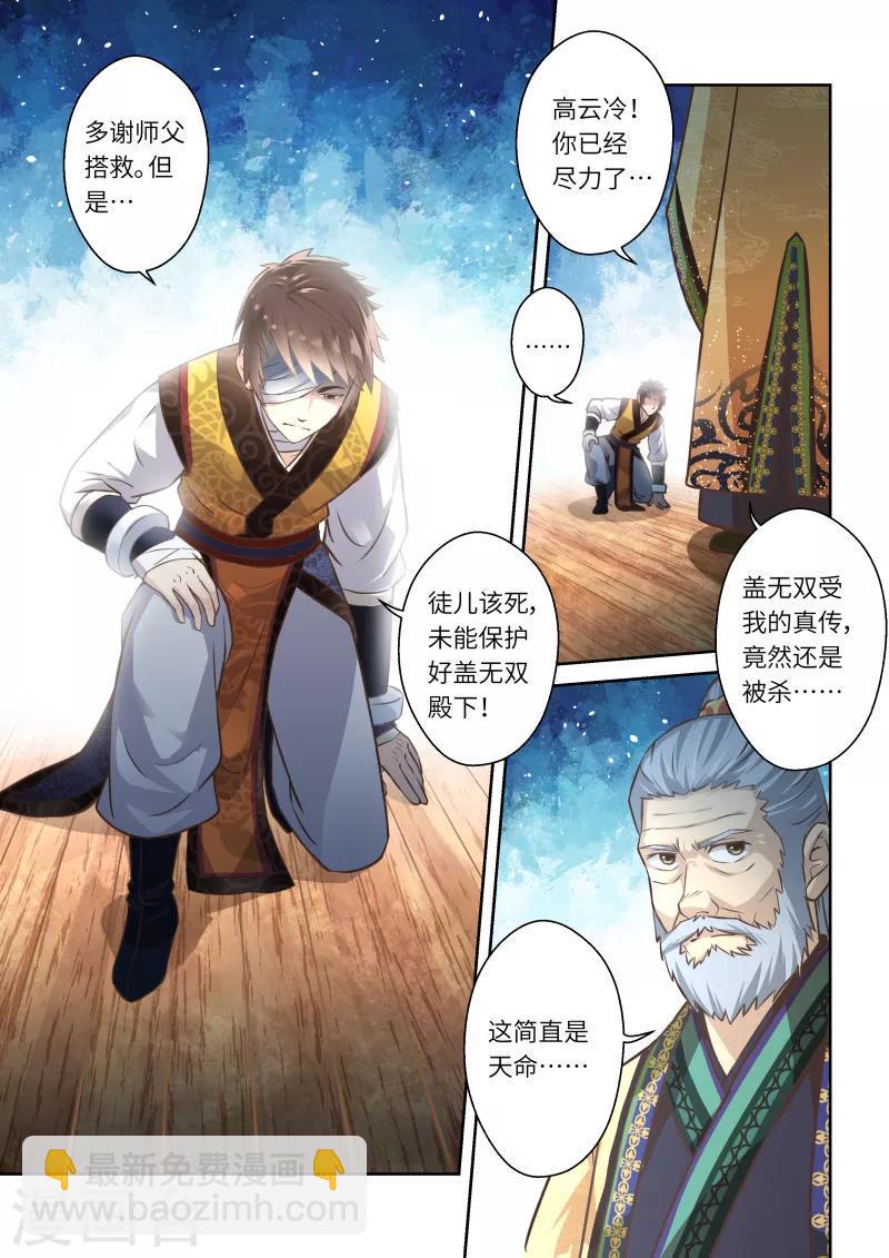 第229话 重启旅程38