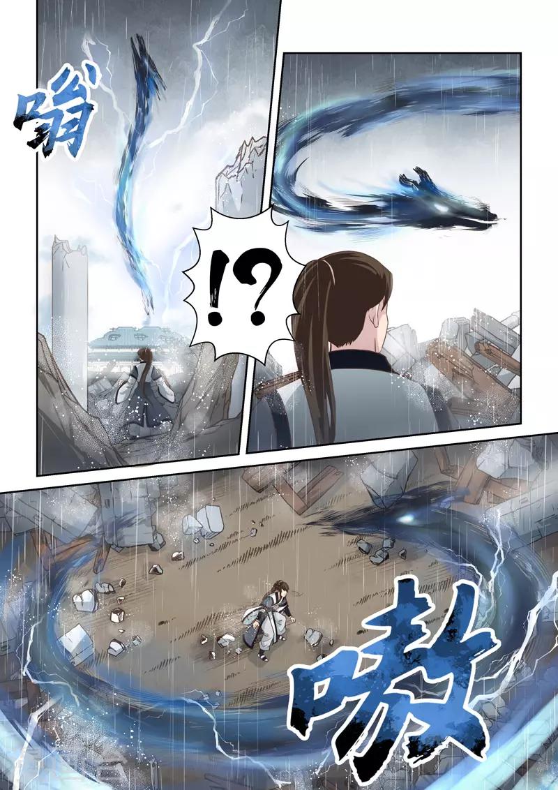第253话 东皇太一之血17