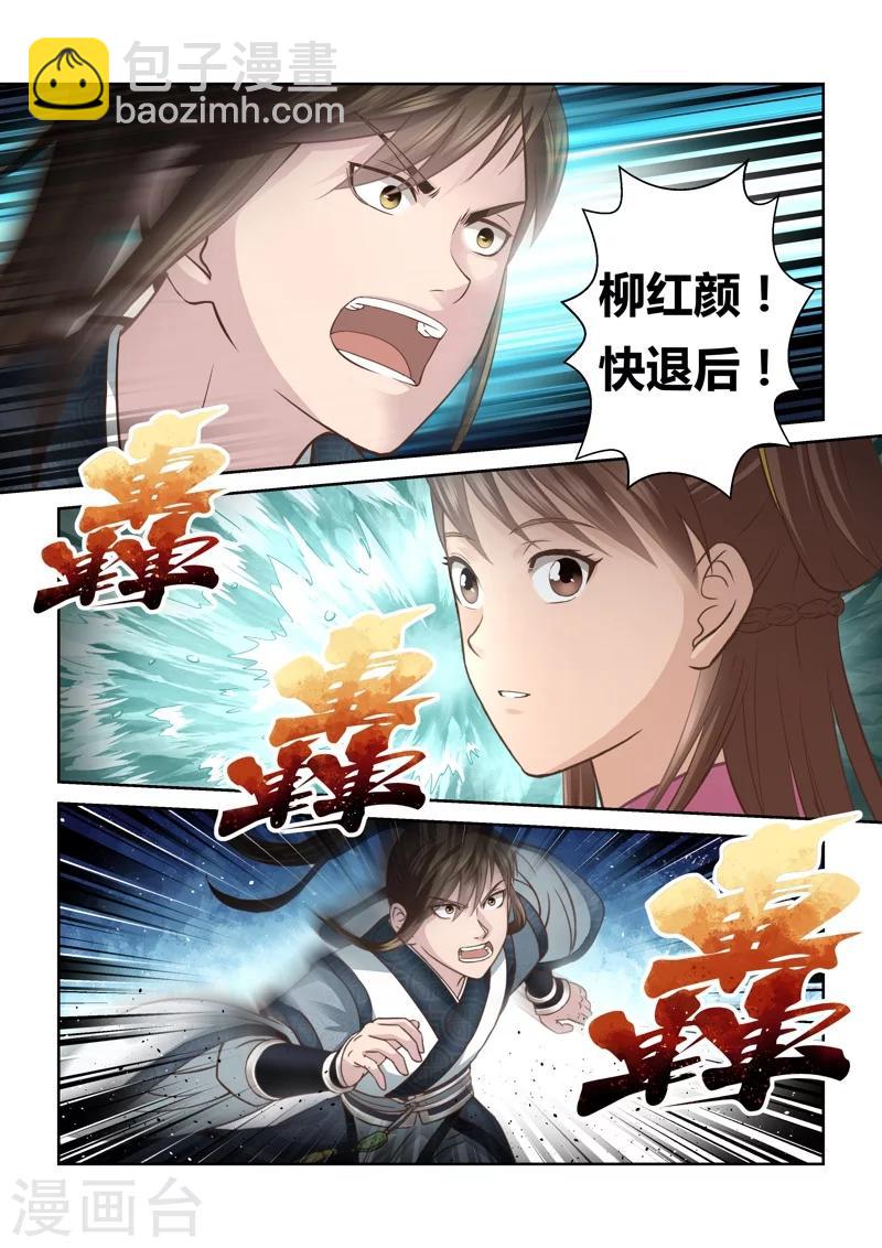 第136话 通冥之门17