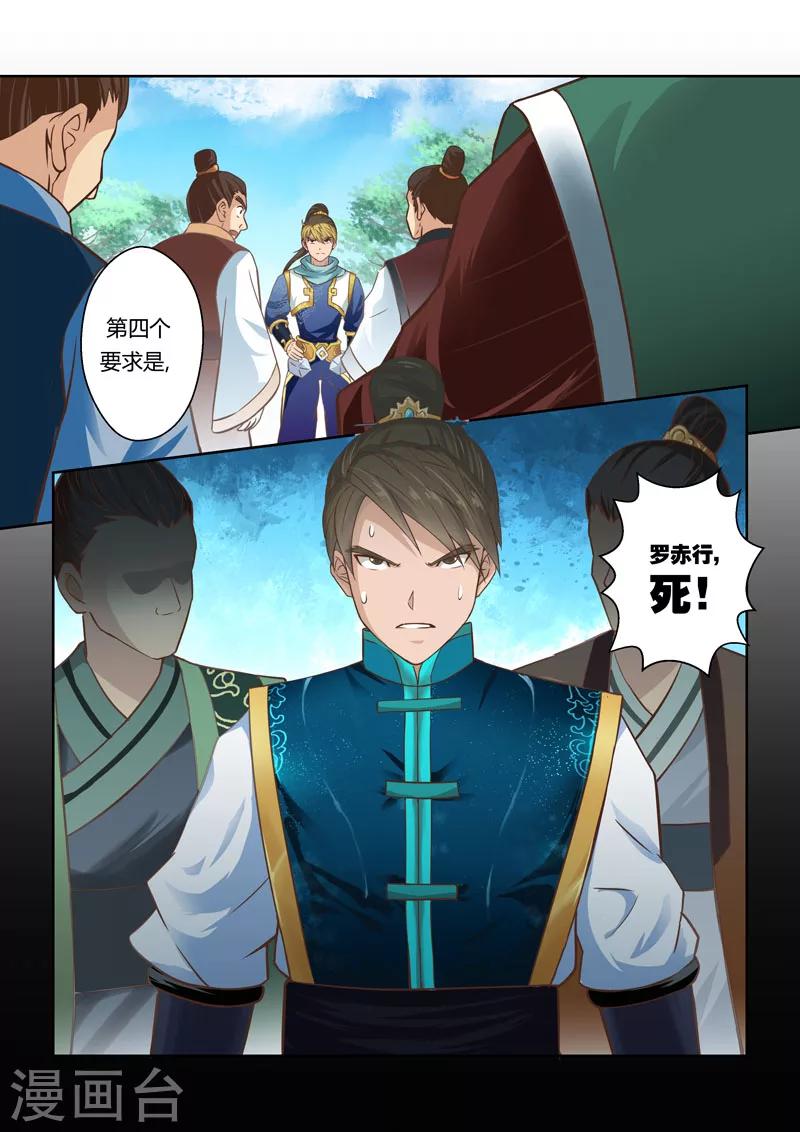 第67话 巨变(4)2