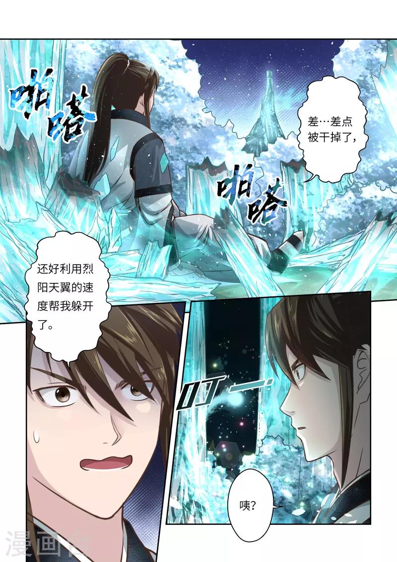 第223话 真龙之气49