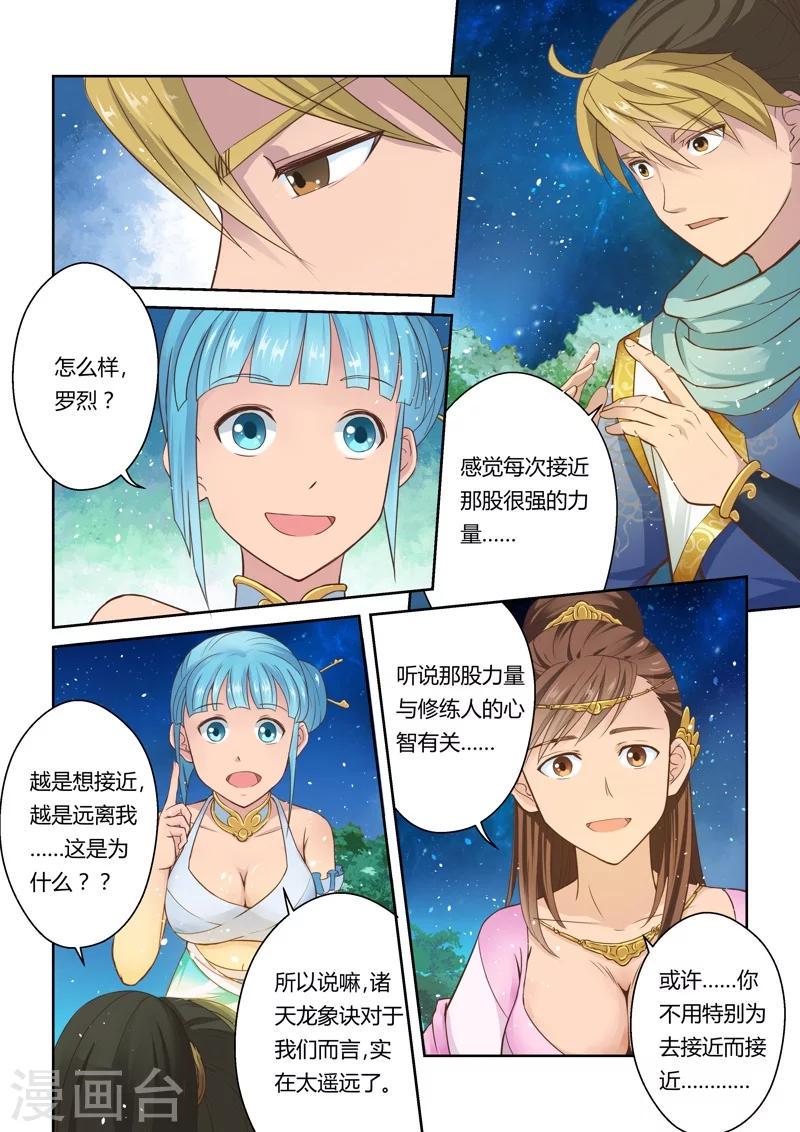 第5话 初修武道2