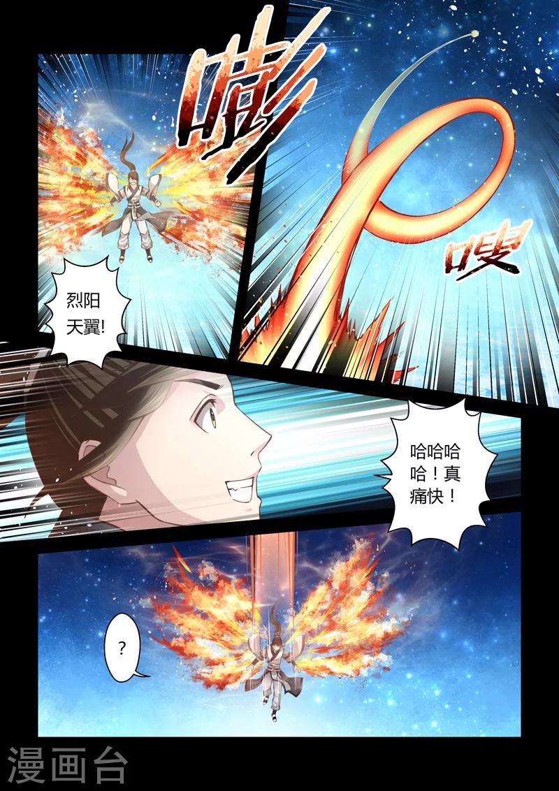 第174话 虚幻之地17