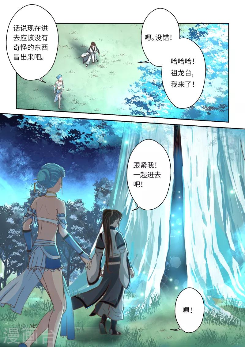 第219话 大商皇子49